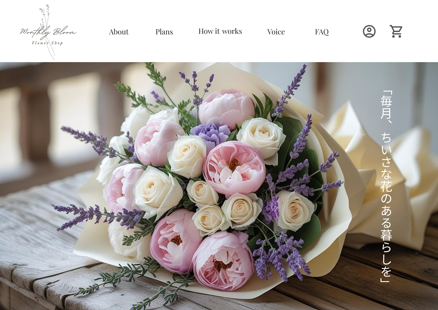 Monthly BloomのWebサイトデザイン